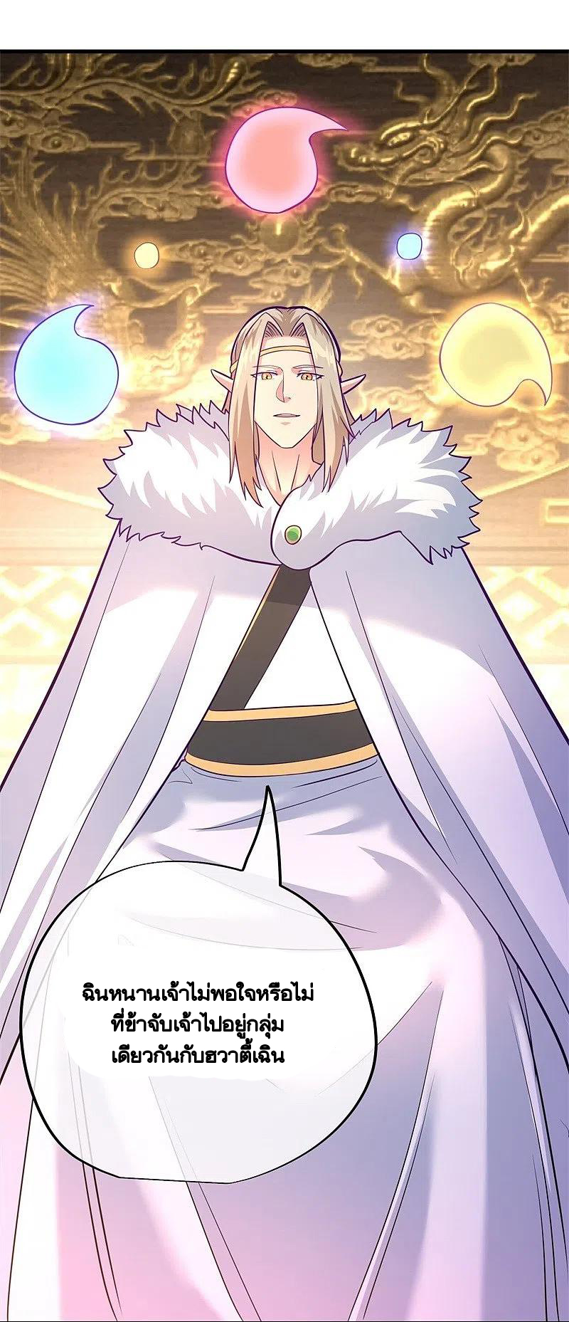 peerless battle spirit ตอนที่ 424 หน้า 61