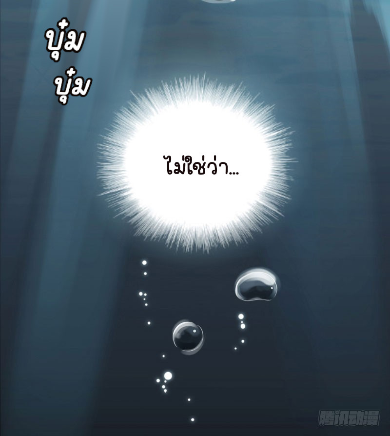 นักล่าหิมะ ตอนที่ 3 หน้า 14