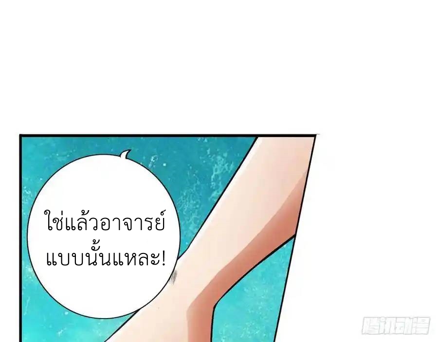 The Strongest Death System ตอนที่ 15 หน้า 16