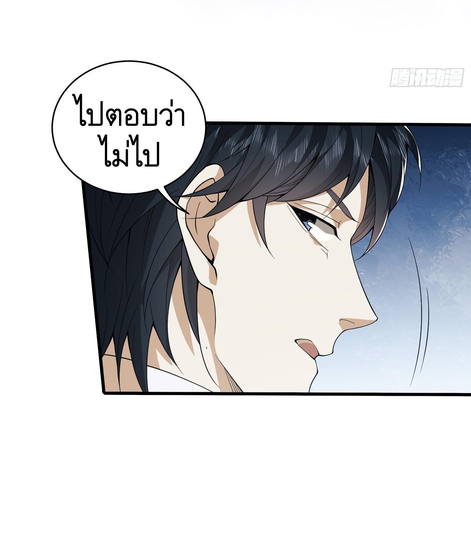 THE FIRST ORDER ตอนที่ 67 หน้า 50