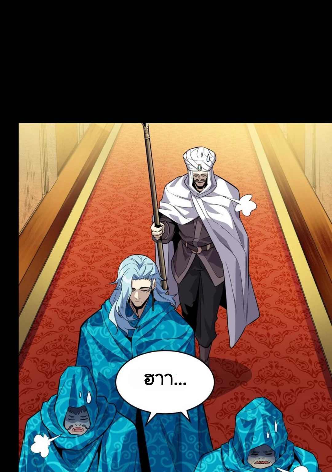 Legend of Star Genera ชนจีน ตอนที่ 115 หน้า 16