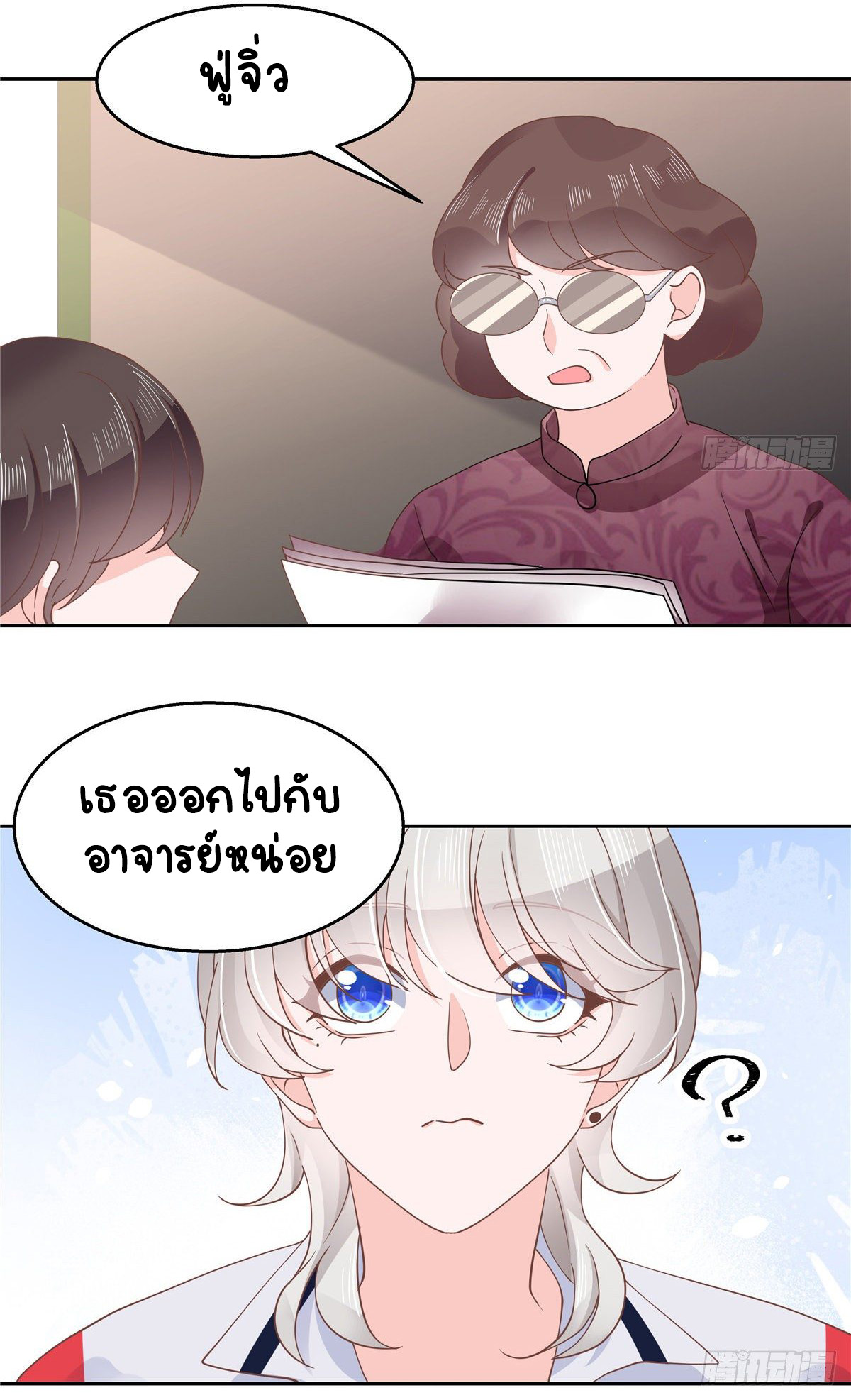 เจ้าชายโรงเรียนแห่งชาติเป็นเด็กผู้หญิง ตอนที่ 86 หน้า 10