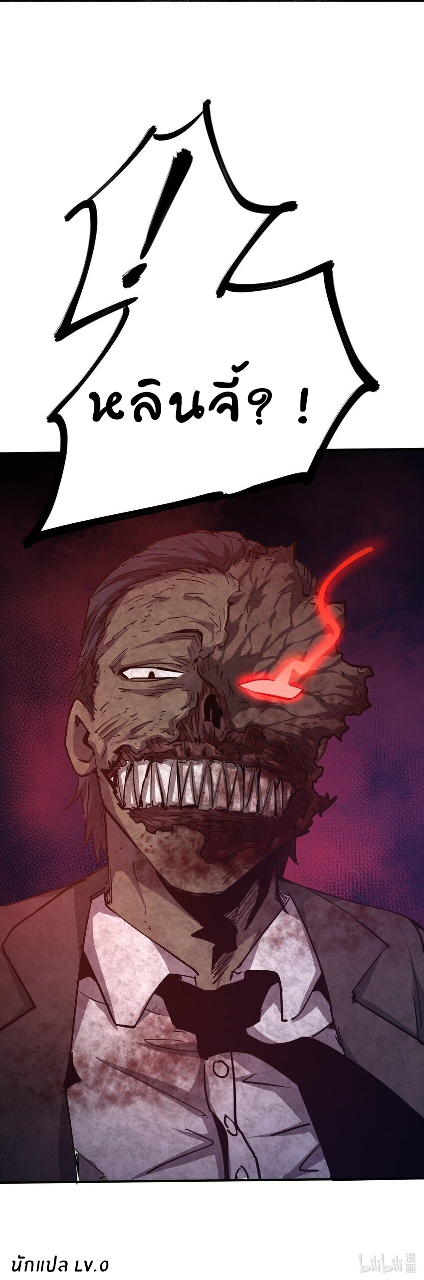 (ทันต้นฉบับ)The catastrophe of the doomsday, the rebirth of me turned the whole family into a boss! ตอนที่ 11 หน้า 50