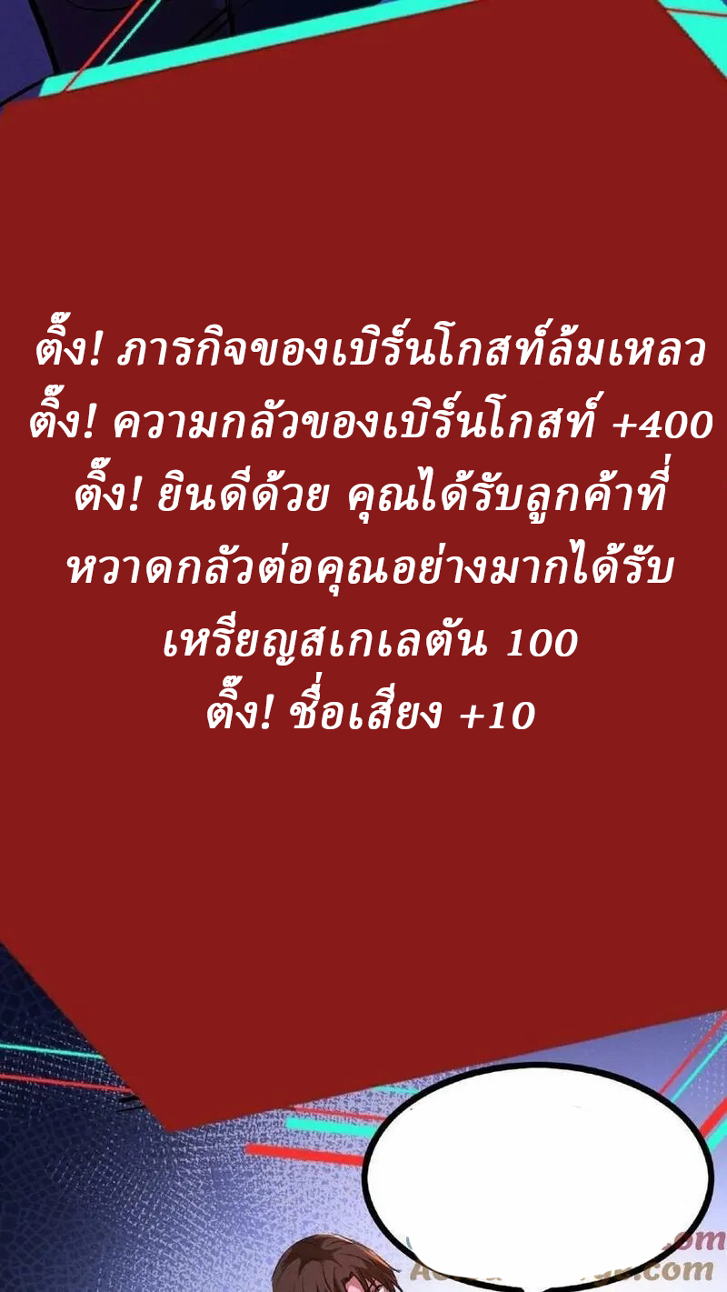 Mysterious Pharmacist ตอนที่ 18 หน้า 7