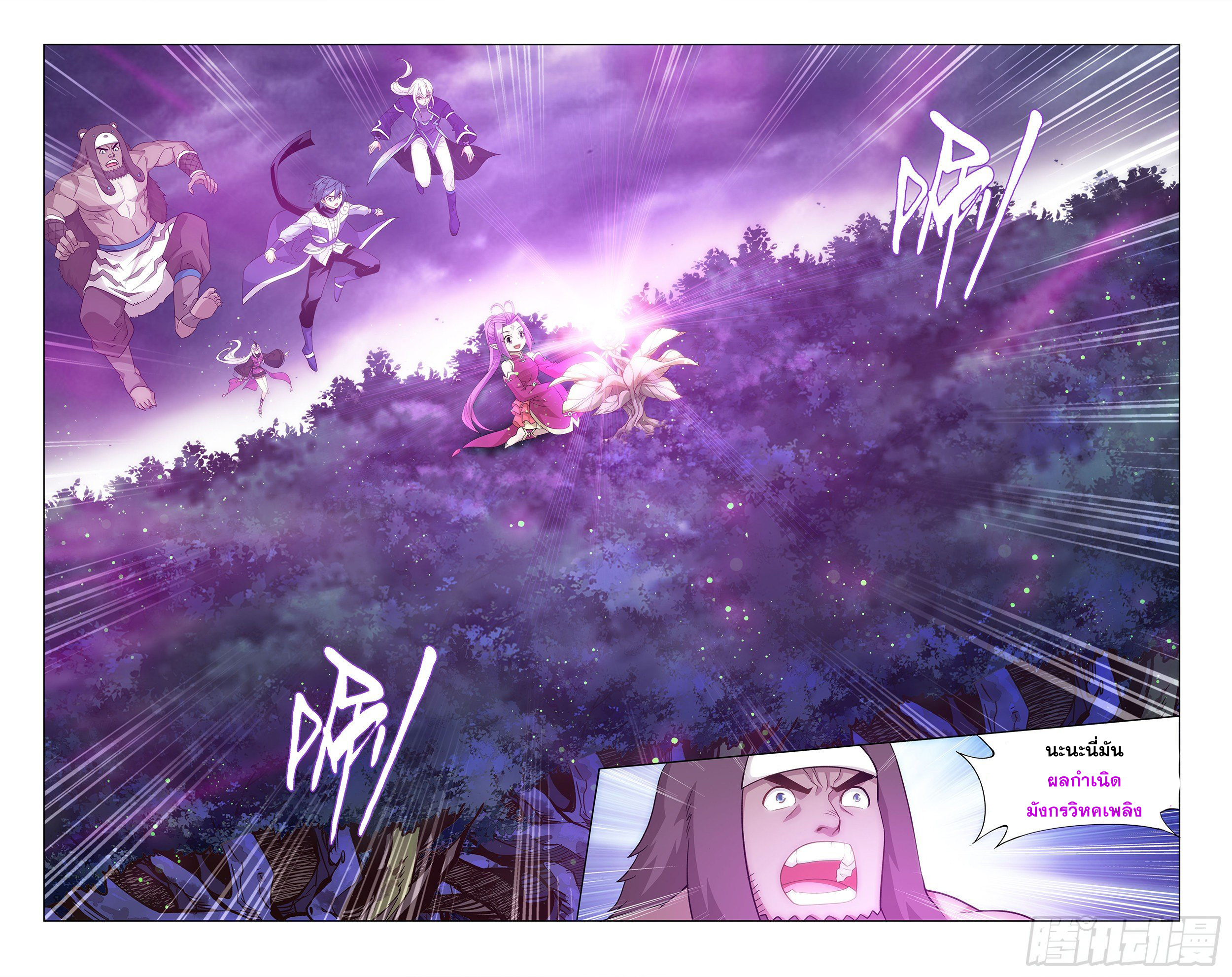 Doupo Cangqiong (ชนจีน) ตอนที่ 16 หน้า 13