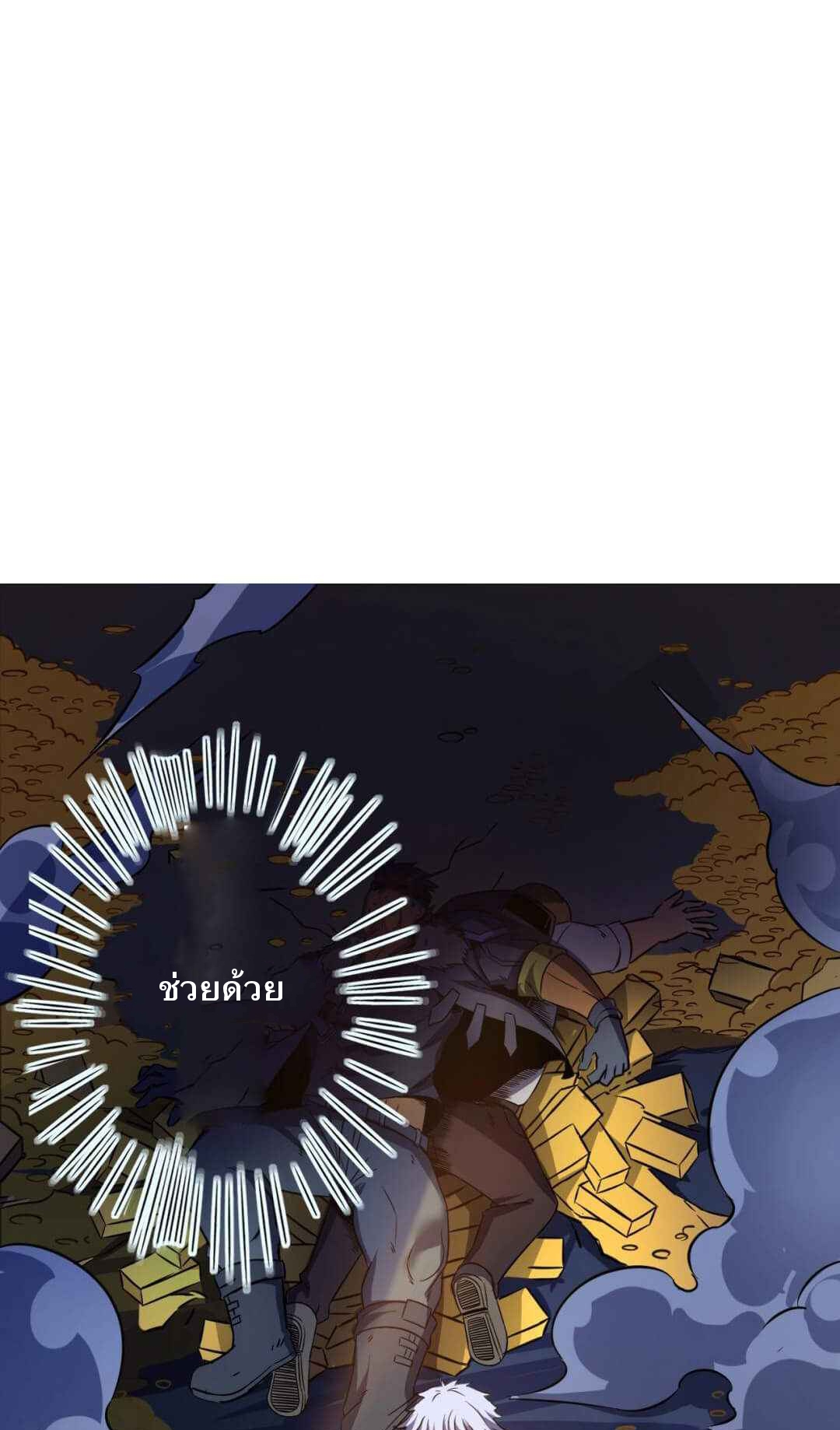 Unable To Become The Main Force ตอนที่ 3 หน้า 62