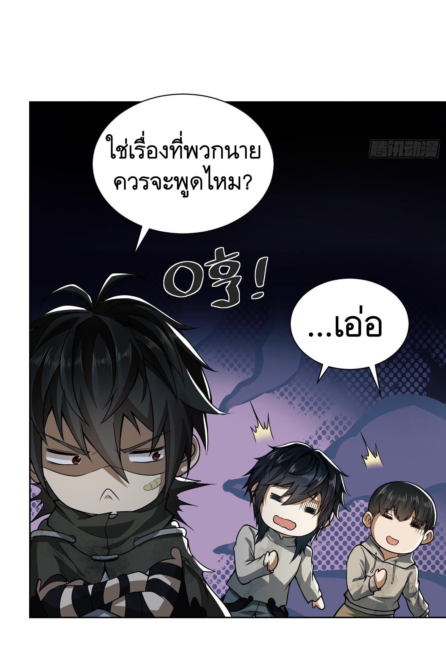 THE FIRST ORDER ตอนที่ 65 หน้า 13