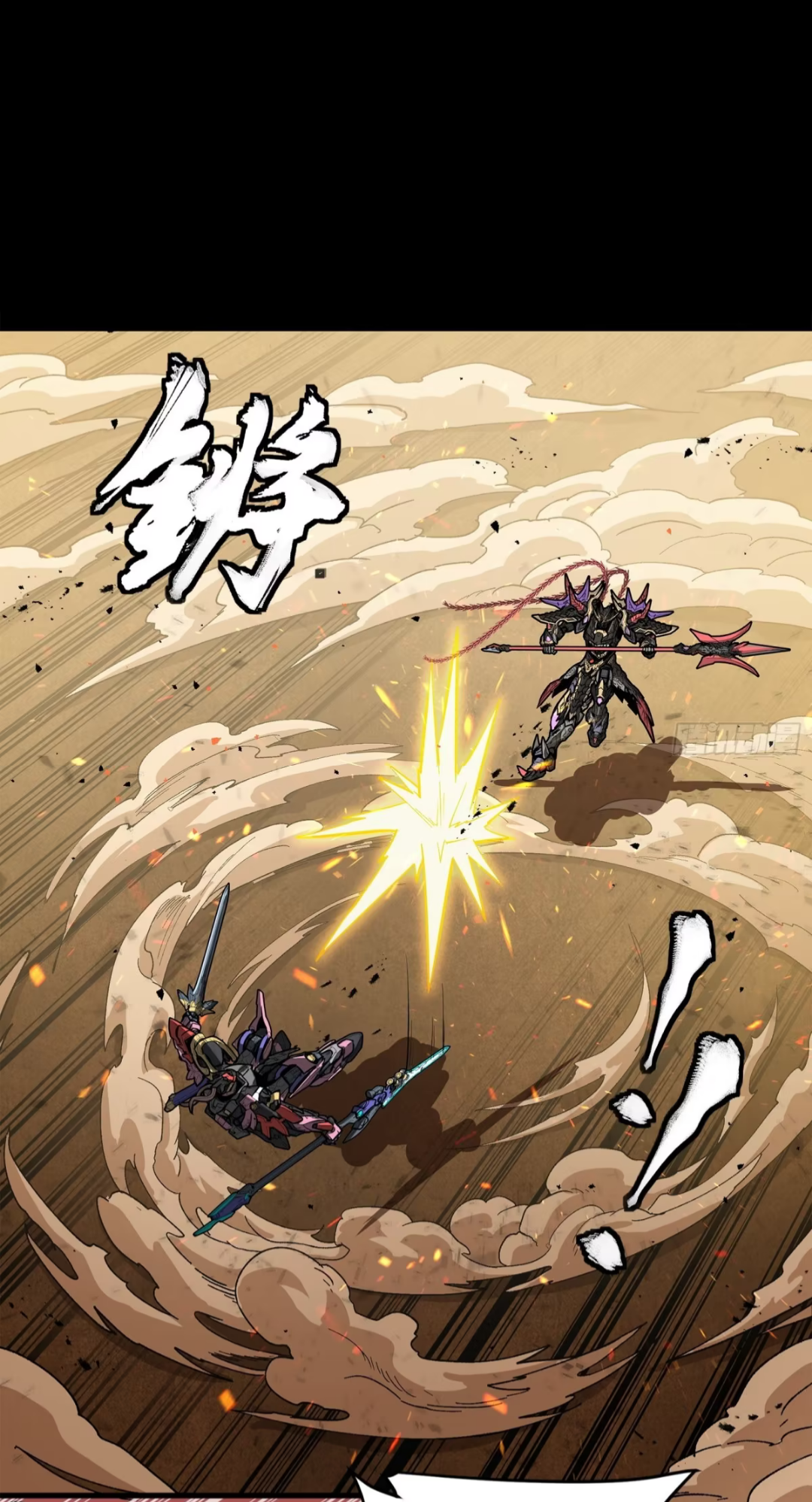 Legend of Star Genera ชนจีน ตอนที่ 286 หน้า 17