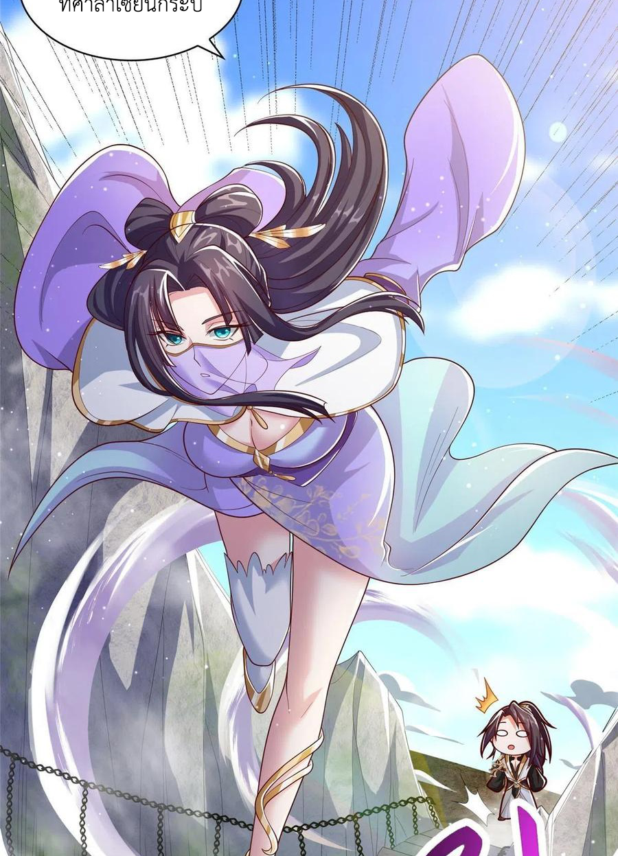 (ชนจีน) Dragon Master (จูหมิง นักรบเซียนมังกร) ตอนที่ 119 หน้า 9