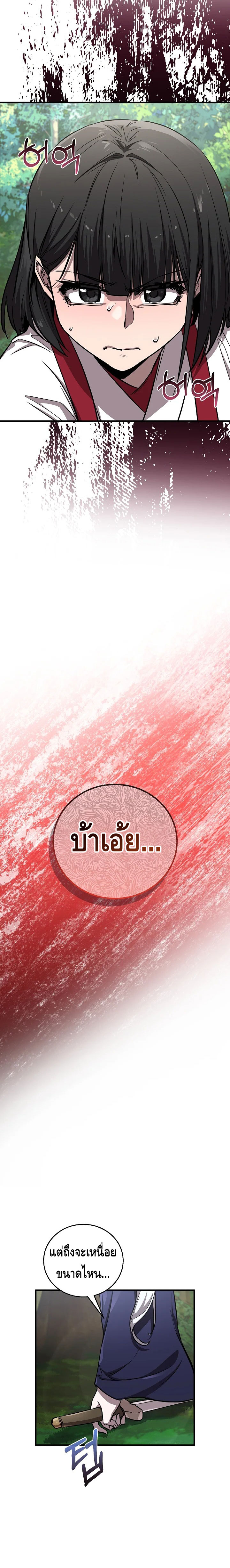Childhood Friend of the Zenith ตอนที่ 49 หน้า 19