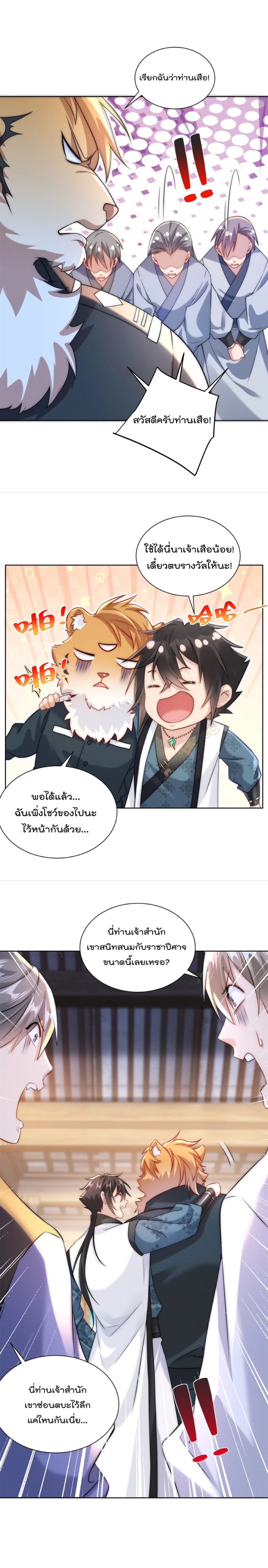 มี100ล้านชีวิตทั้งทีขอใช้ให้คุ้มหน่อย ตอนที่ 16 หน้า 17