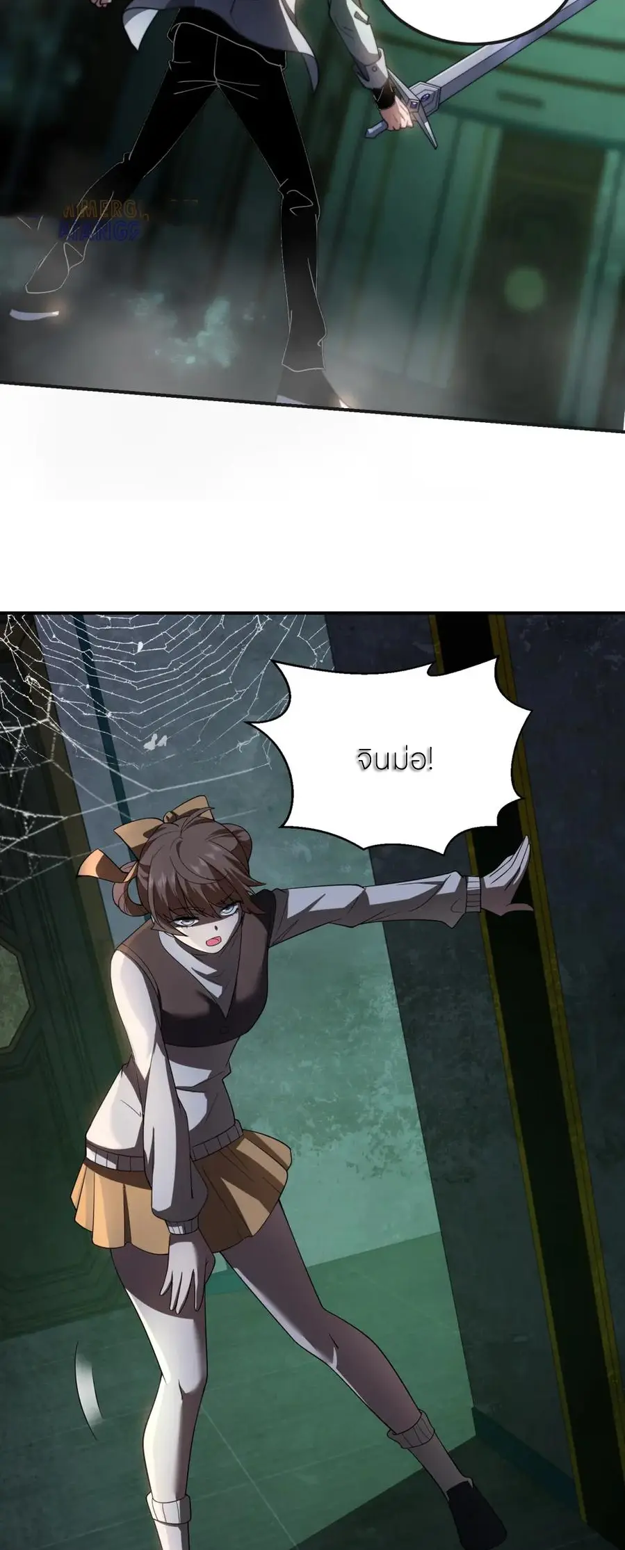 แค่แตะ... ก็อัปเกรด! ตอนที่ 51 หน้า 46