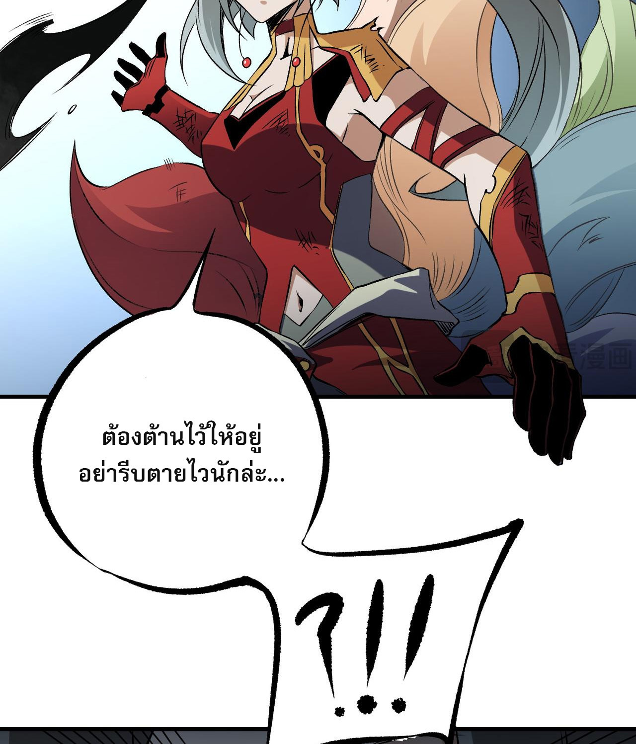 ฉันคือผู้เล่นไร้อาชีพที่สังหารเหล่าเทพ ตอนที่ 69 หน้า 40