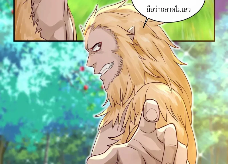 Chaos Alchemist (วิบัติการณ์เทพเซียนโอสถ) ตอนที่ 156 หน้า 42