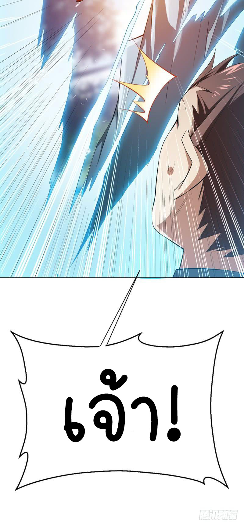 Wu ni ตอนที่ 24 หน้า 46