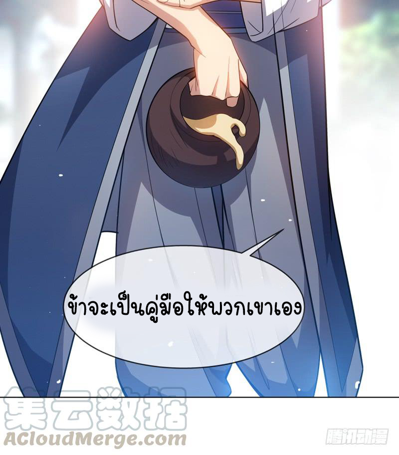Wu ni ตอนที่ 7 หน้า 15