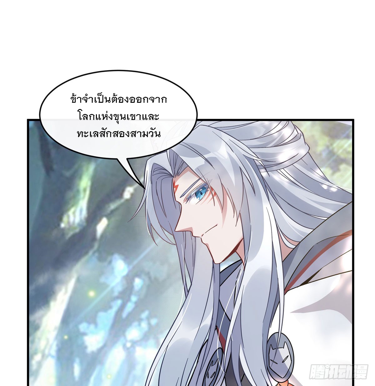 ศิษย์ของข้าล้วนมีอนาคตที่ยิ่งใหญ่ (ชนจีน) ตอนที่ 189 หน้า 46