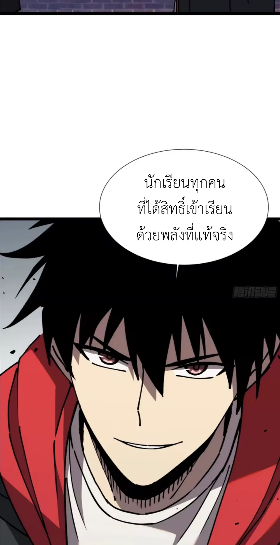 ใครว่านักดาบเป็นอาชีพสุดกาก? ตอนที่ 5 หน้า 13