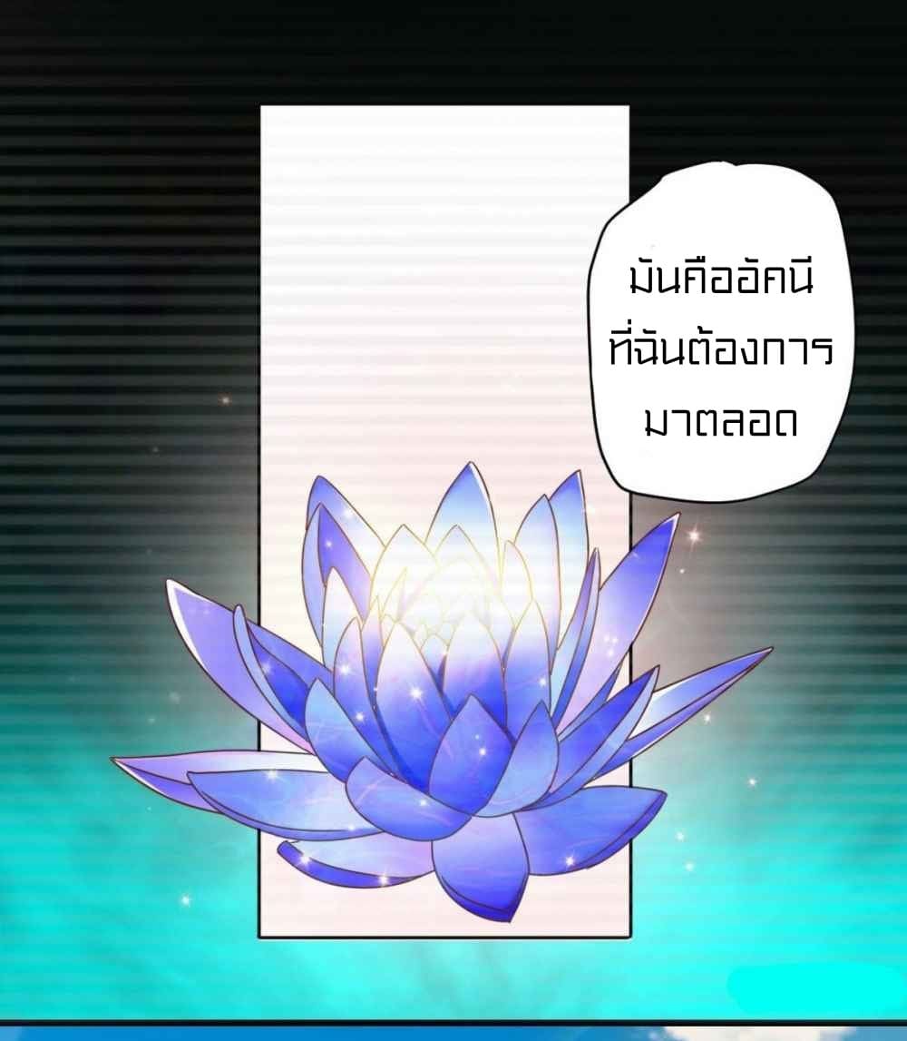 Metropolitan Super Doctor ตอนที่ 10 หน้า 4