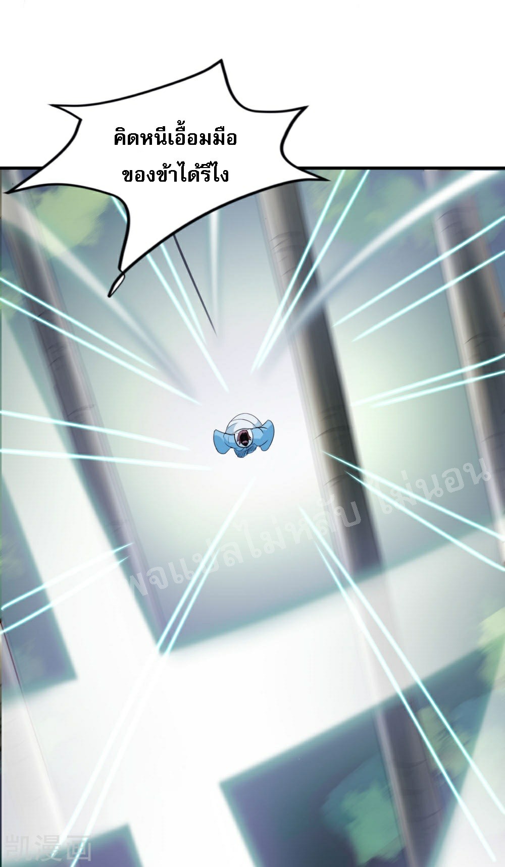 ฮาเร็มของข้ามีแต่ลูกศิษย์หญิงทั้งนั้น ตอนที่ 27 หน้า 17