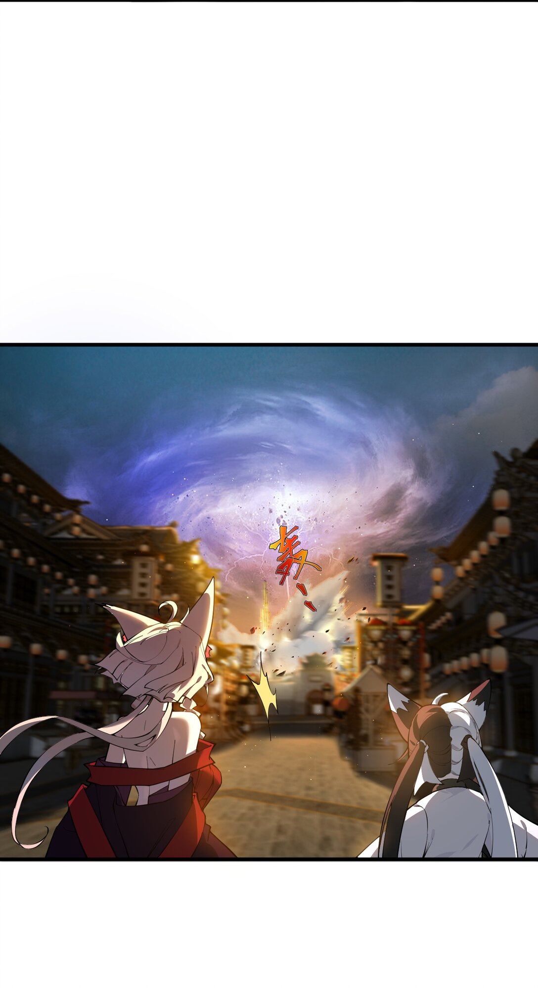 ตัวแปรจุติ ตอนที่ 86 หน้า 17