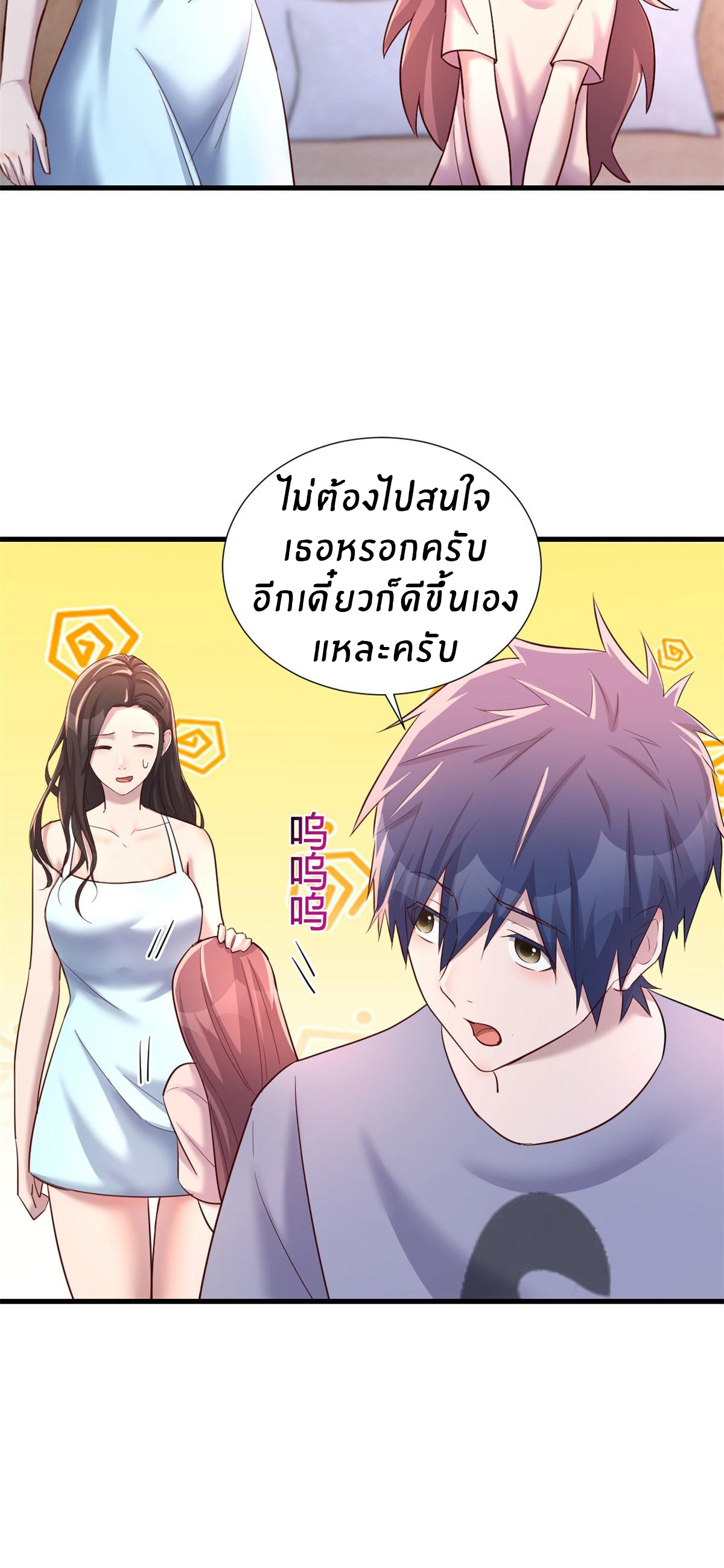 พี่สาวอยากเล่นคุณ ตอนที่ 130 หน้า 6