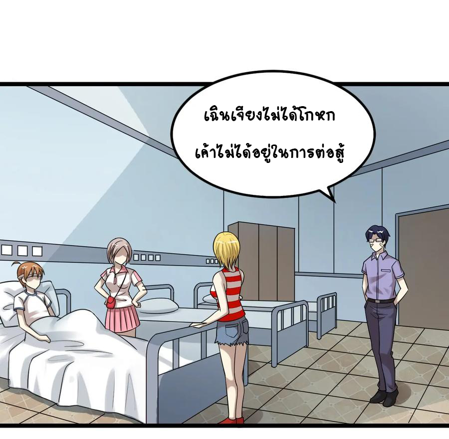 หัวหน้ามาเฟียกลับมาอายุ 16 อีกครั้ง ตอนที่ 37 หน้า 27