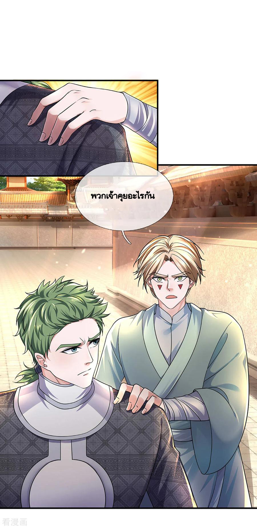 Shura Sword Sovereign ตอนที่ 152 หน้า 15