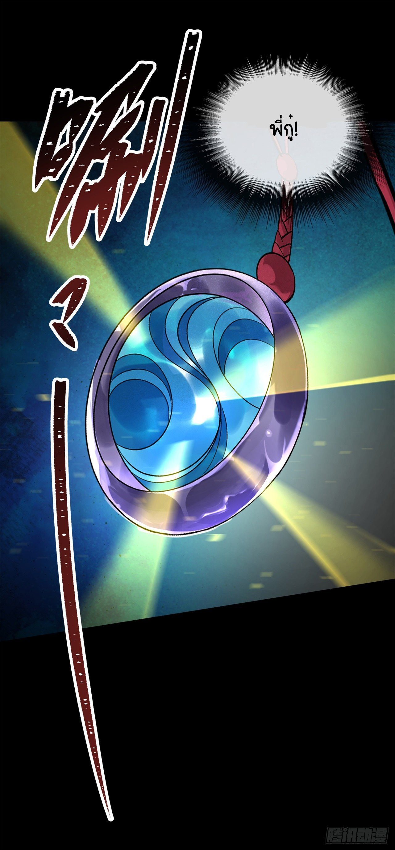 มหาปราชญ์ผู้ยิ่งใหญ่ ตอนที่ 84 หน้า 42