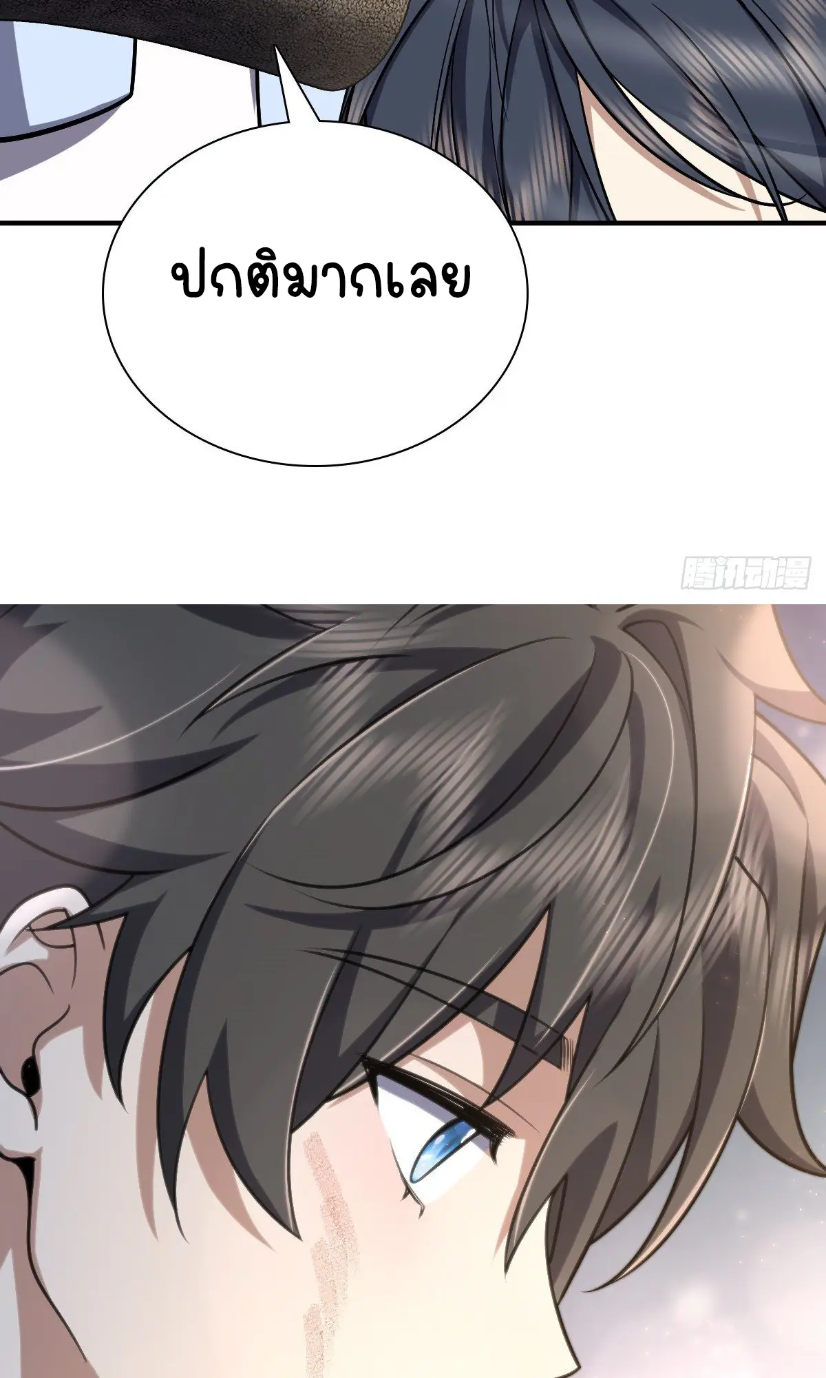 ภรรยาผมเป็นคนเมื่อ1000ปีที่แล้ว My Wife Is From a Thousand Years Ago ตอนที่ 37 หน้า 31