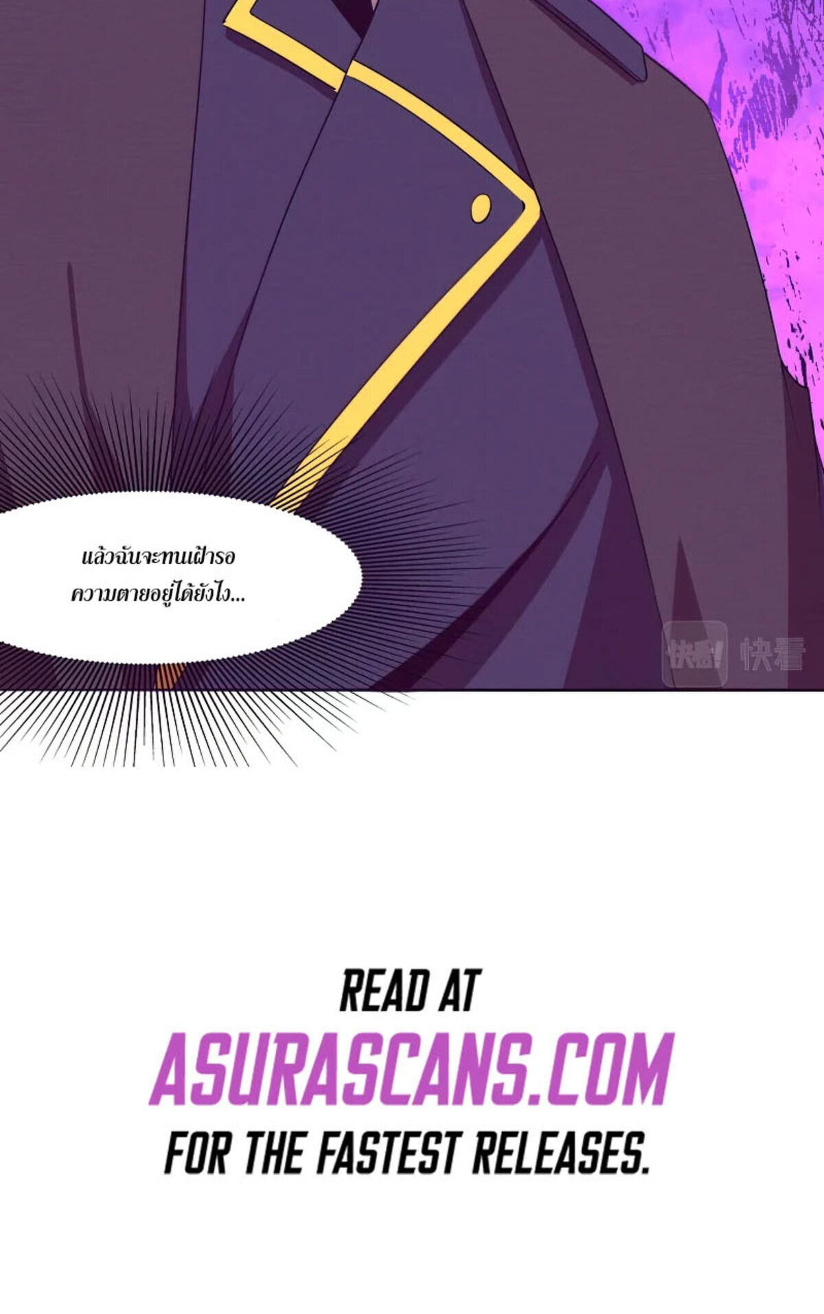 The Frenzy Of Evolution ตอนที่ 33 หน้า 70