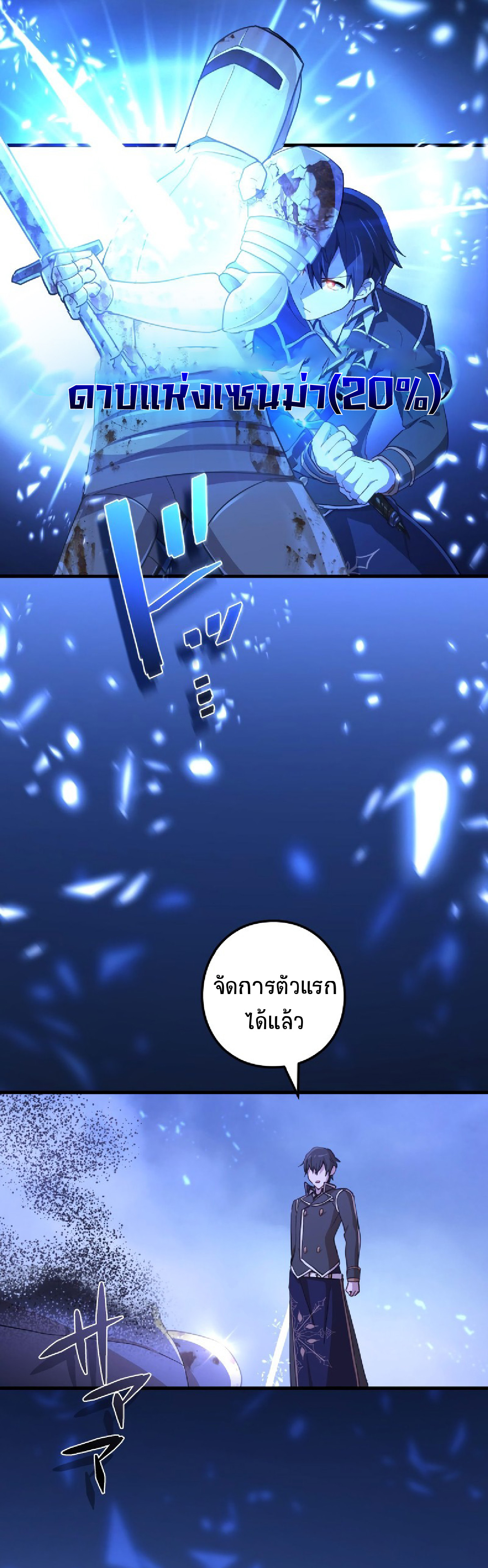 การกลับชาติมาเกิดของจอมเวทย์ต้องห้าม (Reincarnation of the Forbidden Archmage) ตอนที่ 59 หน้า 10