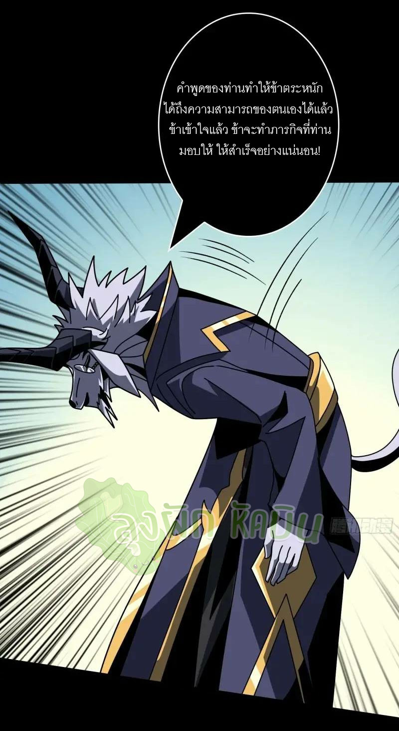 (ชนจีน) IT STARTS WITH A KINGPIN ACCOUNT - จุติจอมราชัน ตอนที่ 454 หน้า 38