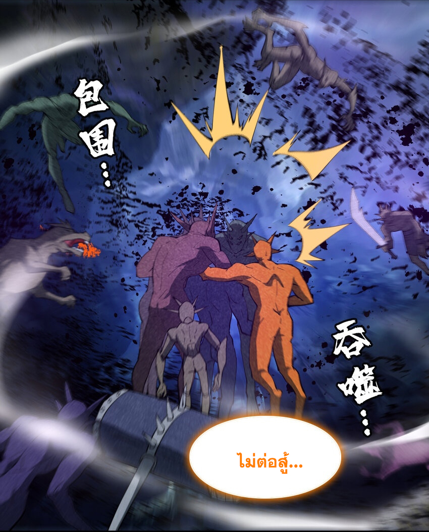 ข้าอยู่อย่างสันโดษมากว่า 100,000 ปี (ทันจีน) ตอนที่ 40 หน้า 3