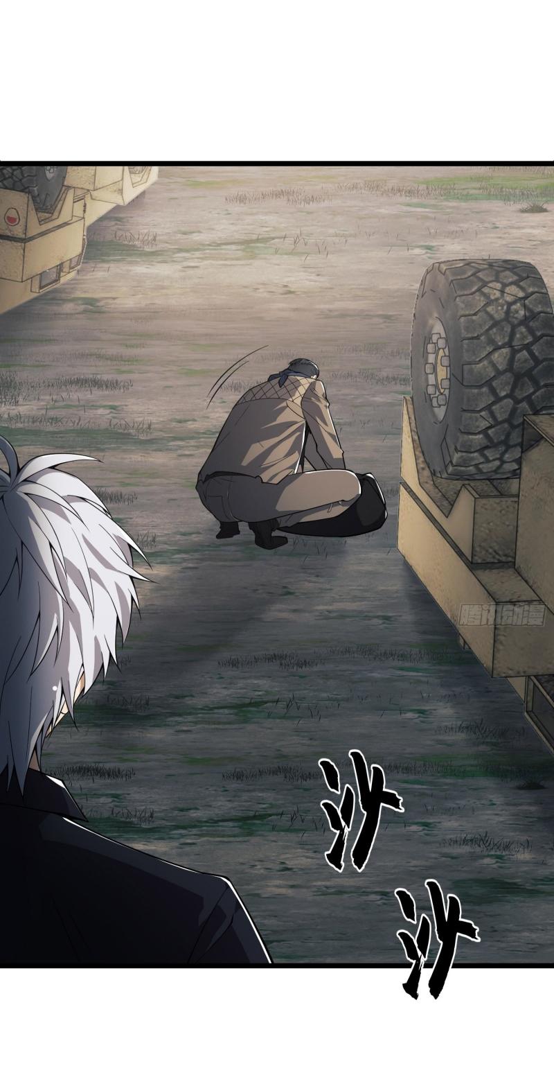 THE FIRST ORDER ตอนที่ 221 หน้า 51