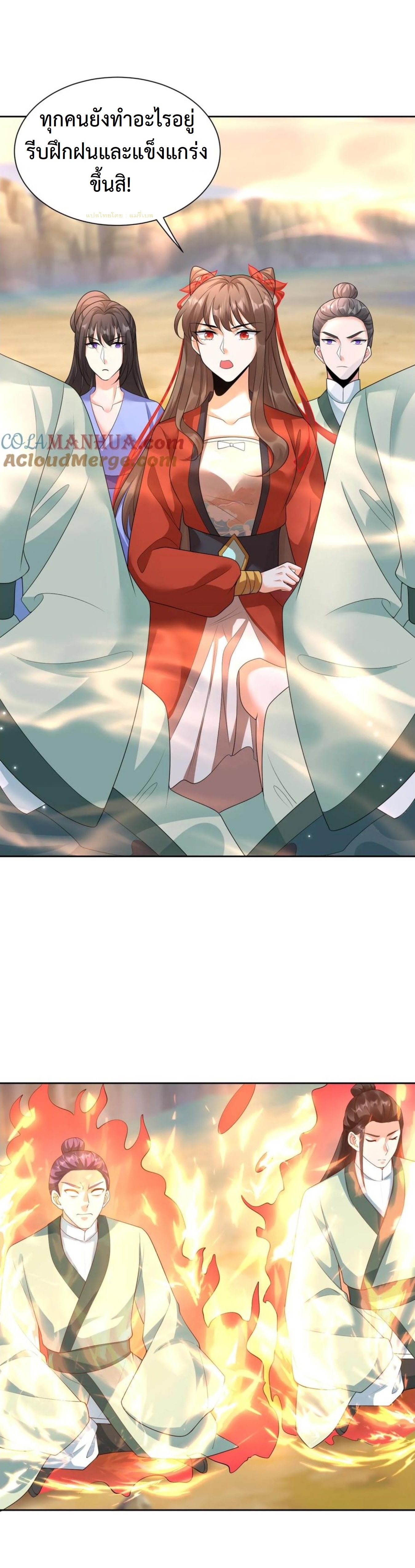 ปีศาจที่ไร้เทียมทานในโลก ตอนที่ 353 หน้า 8