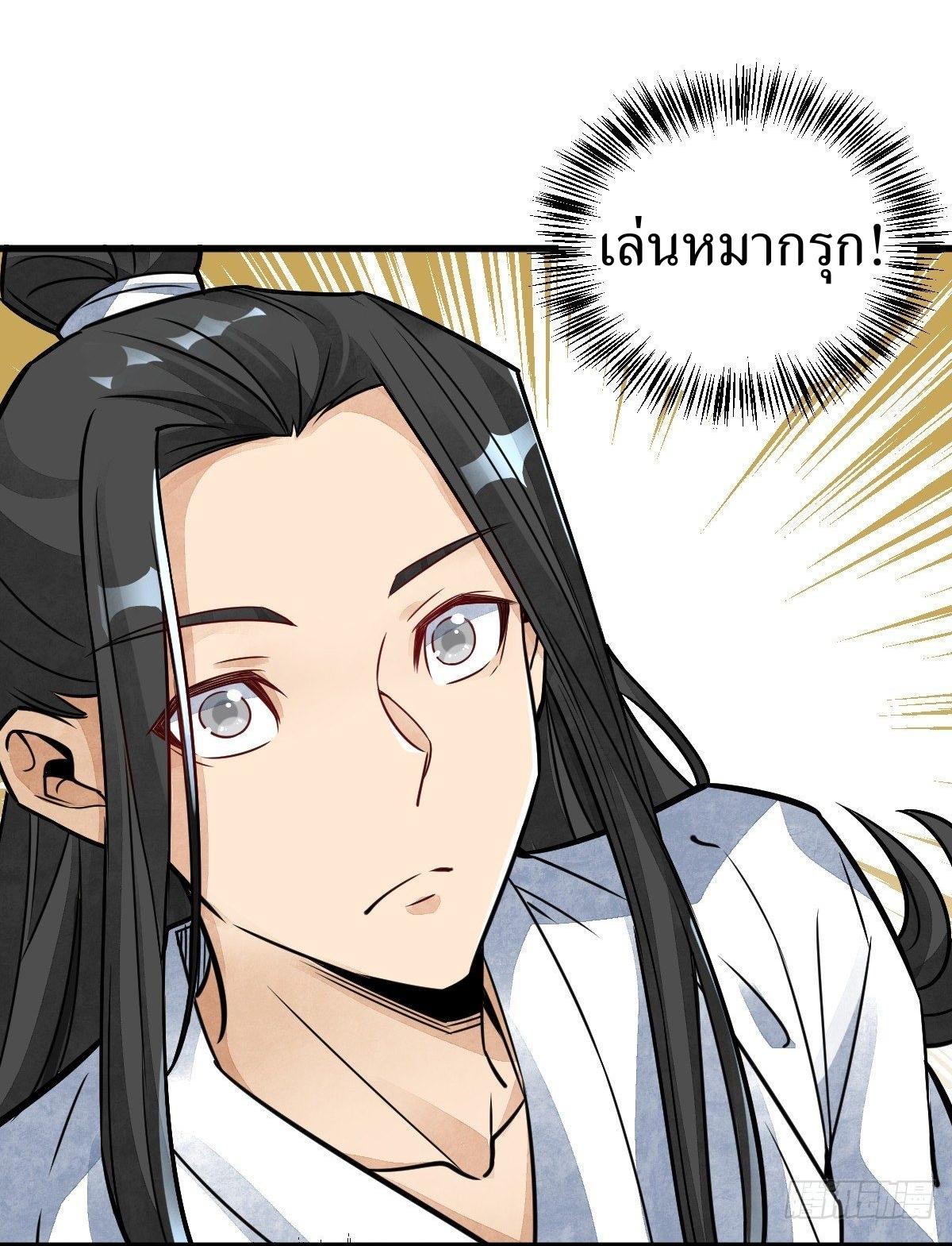 Lan Ke Qi Yuan ตอนที่ 15 หน้า 23