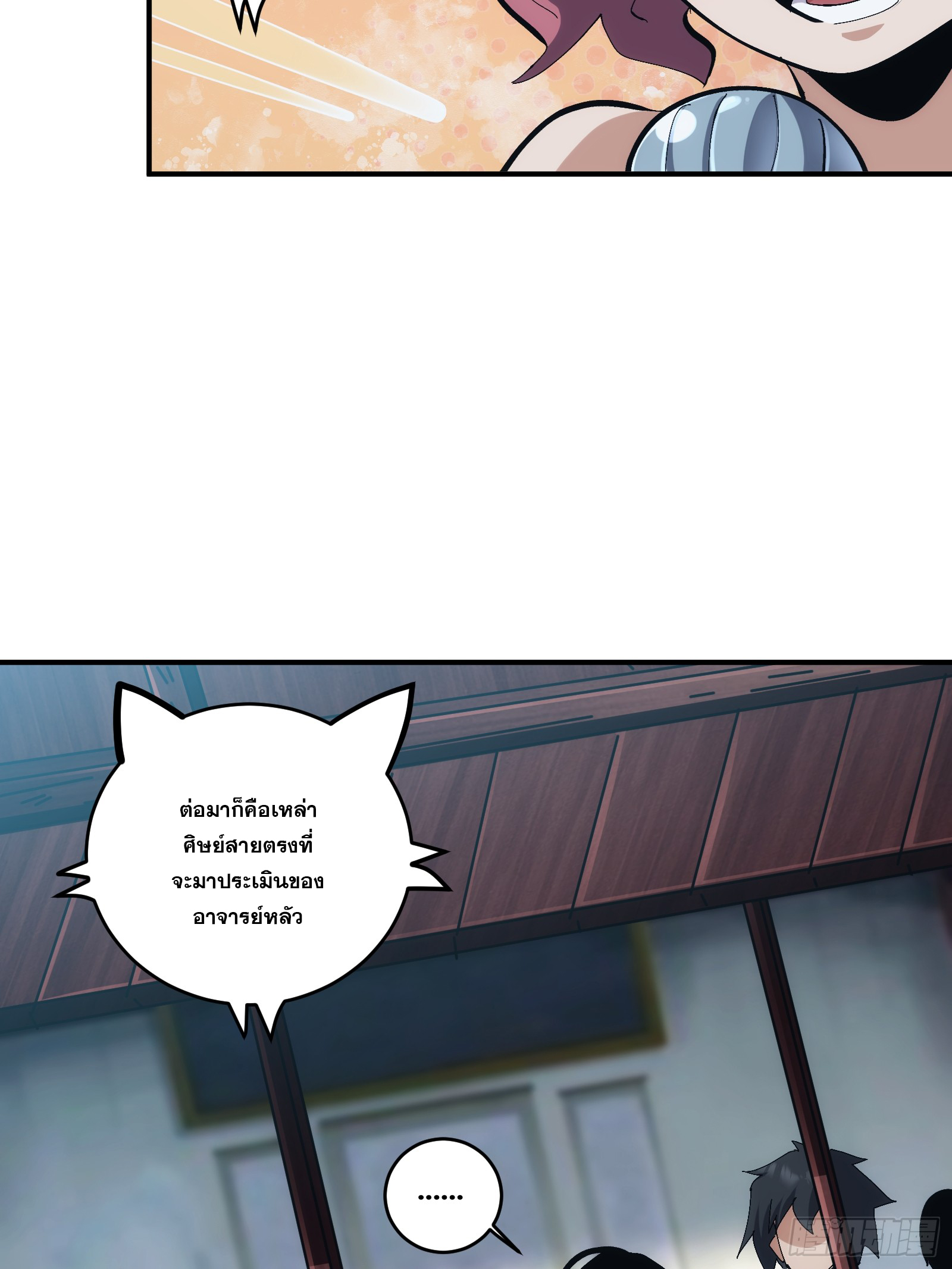 บังคับใจตัวเองก็ไร้เทียมทานได้ ตอนที่ 21 หน้า 35