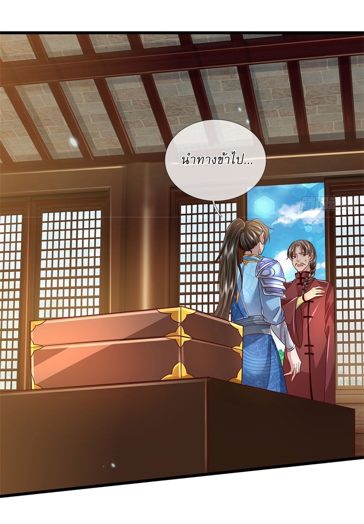 I Can Change The Timeline of Everything เกิดใหม่ในต่างโลก พร้อมระบบโกงเวลาสุดเกรียน ตอนที่ 11 หน้า 21