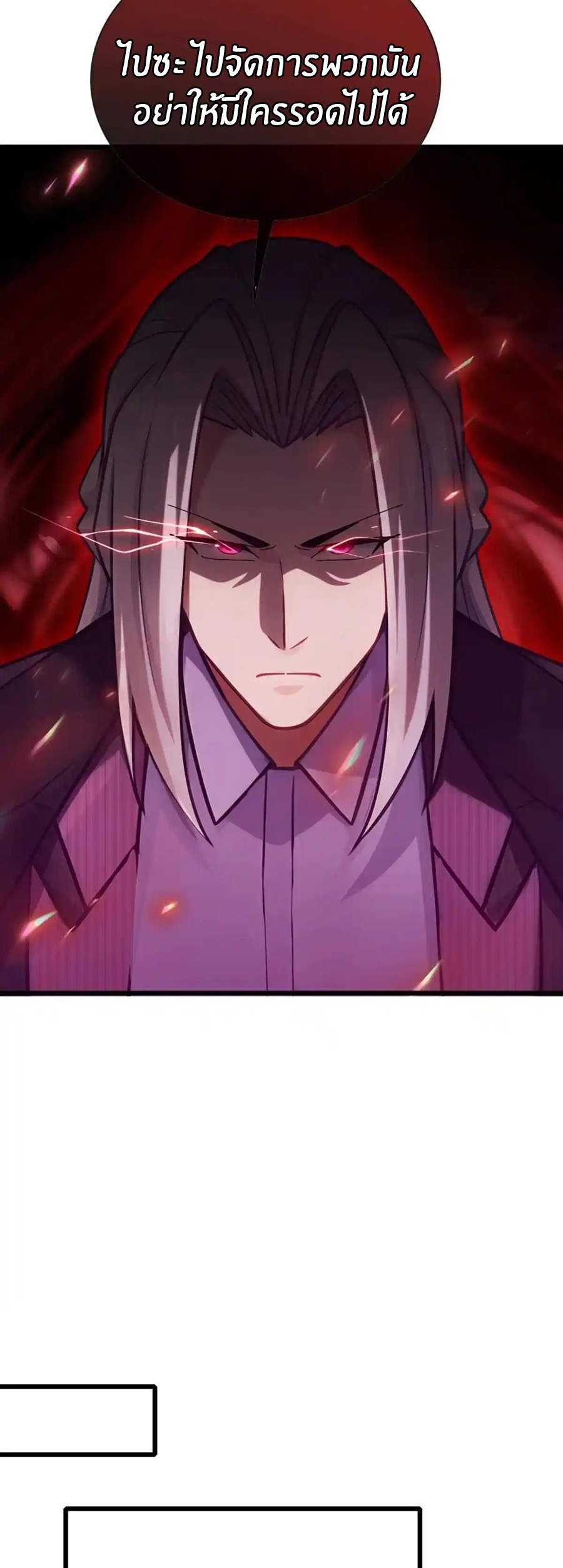 ลงจากภูเขาเพื่อมาเป็นเบ๊ภรรยา ตอนที่ 37 หน้า 20