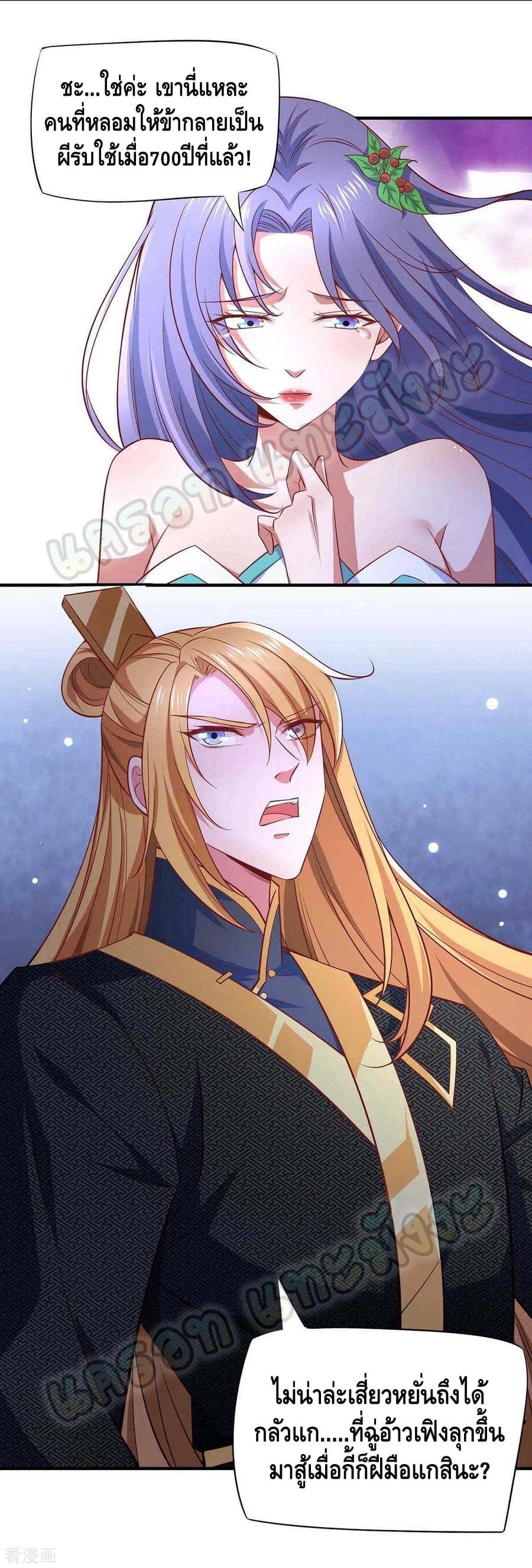 million skill points ตอนที่ 48 หน้า 16