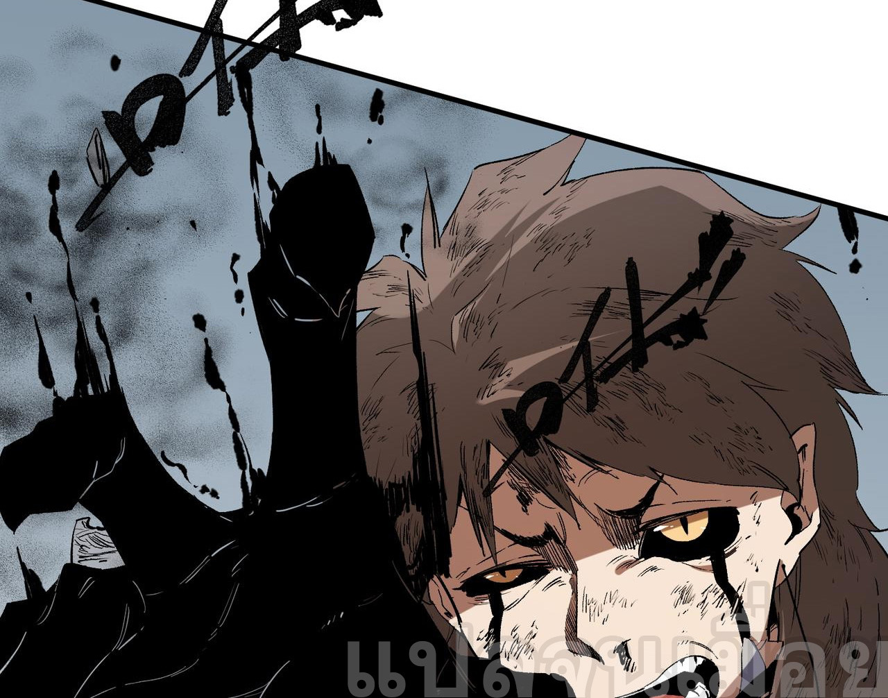 ฉันคือผู้เล่นไร้อาชีพที่สังหารเหล่าเทพ ตอนที่ 77 หน้า 16