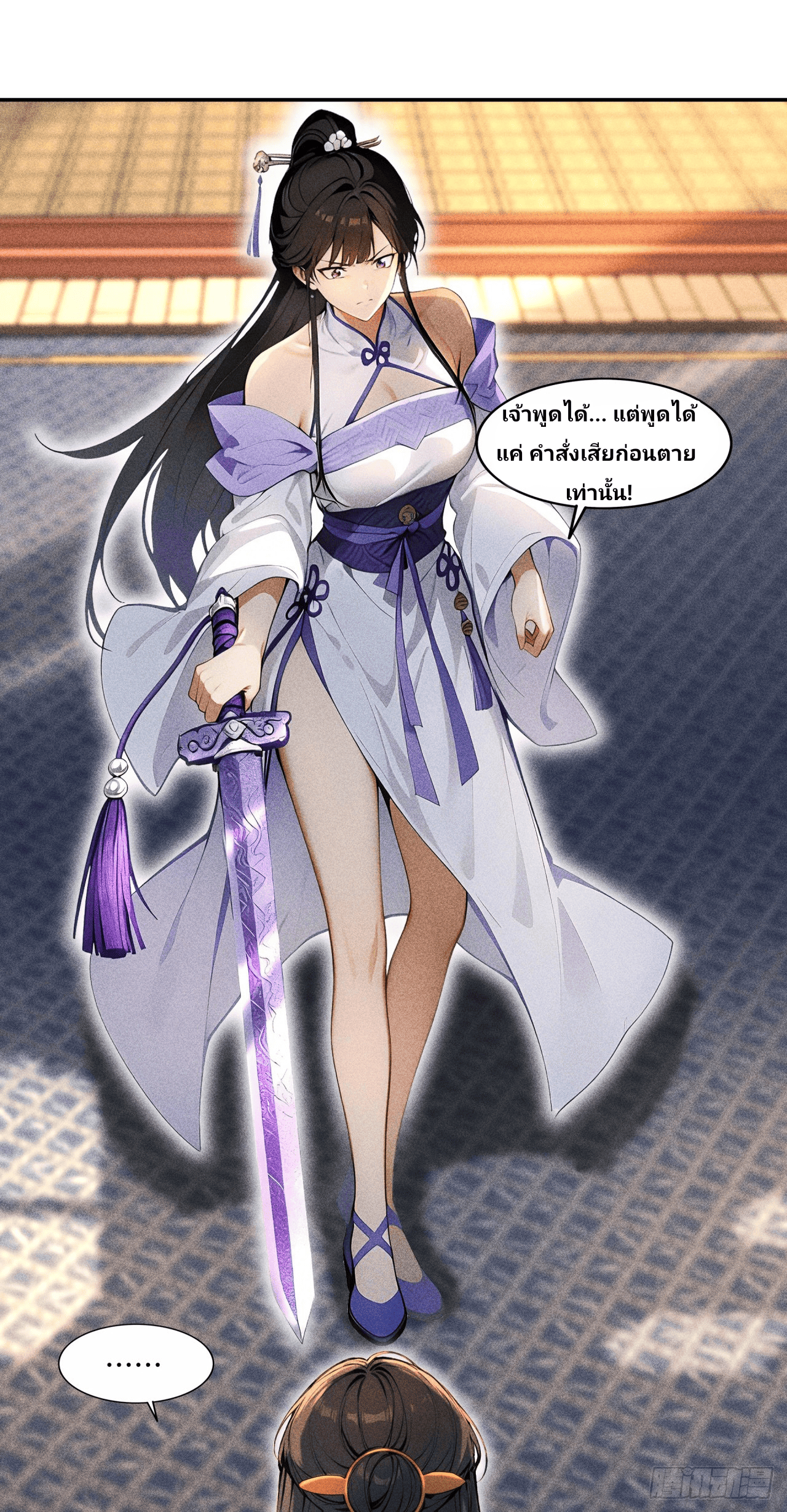 Starting With A Trillion-Trillion Spirit Stones I’m Going To Buy Out The Entire Fantasy World ตอนที่ 6 หน้า 11