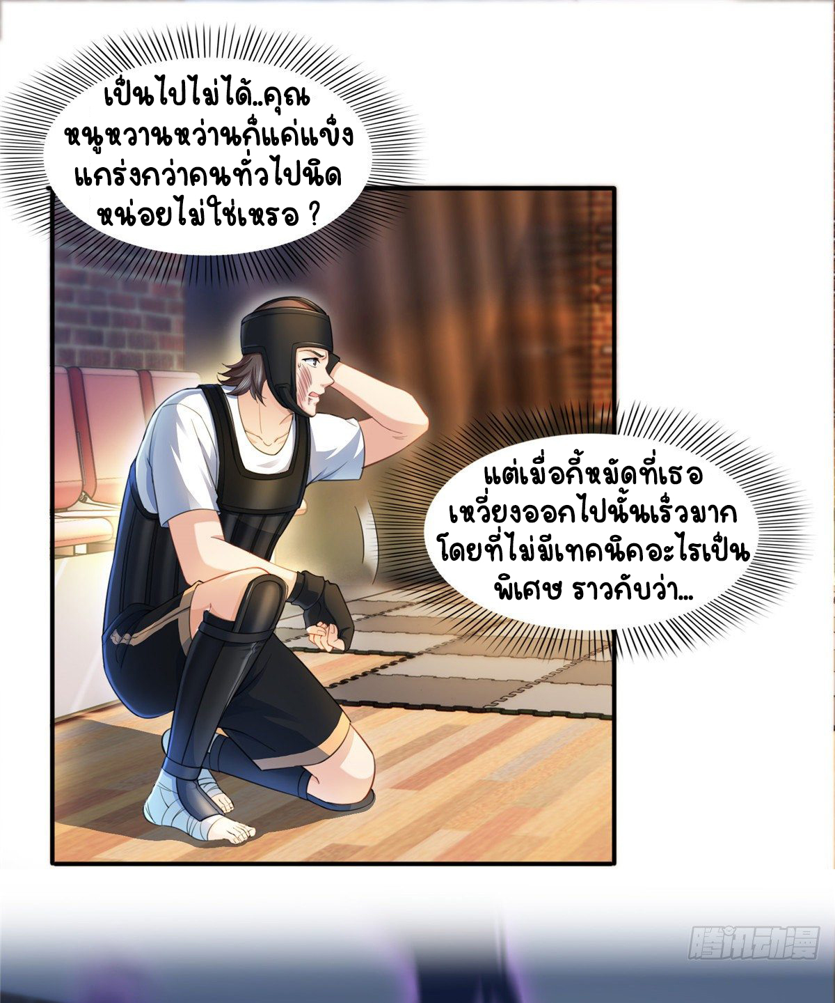 (ชนจีน)Perfect Secret Love The Bad New Wife Is a Little Sweet ตอนที่ 134 หน้า 2