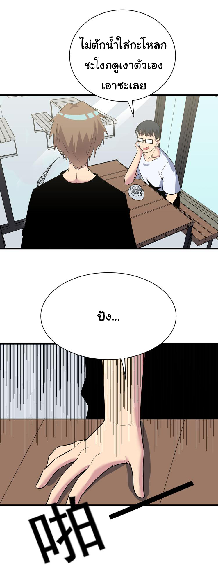 Sanjie Taobao Store ระบบร้านค้าเทพเจ้า ตอนที่ 236 หน้า 36