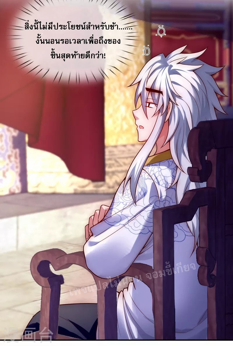 การกลับมาของเทพอสูร ตอนที่ 21 หน้า 13