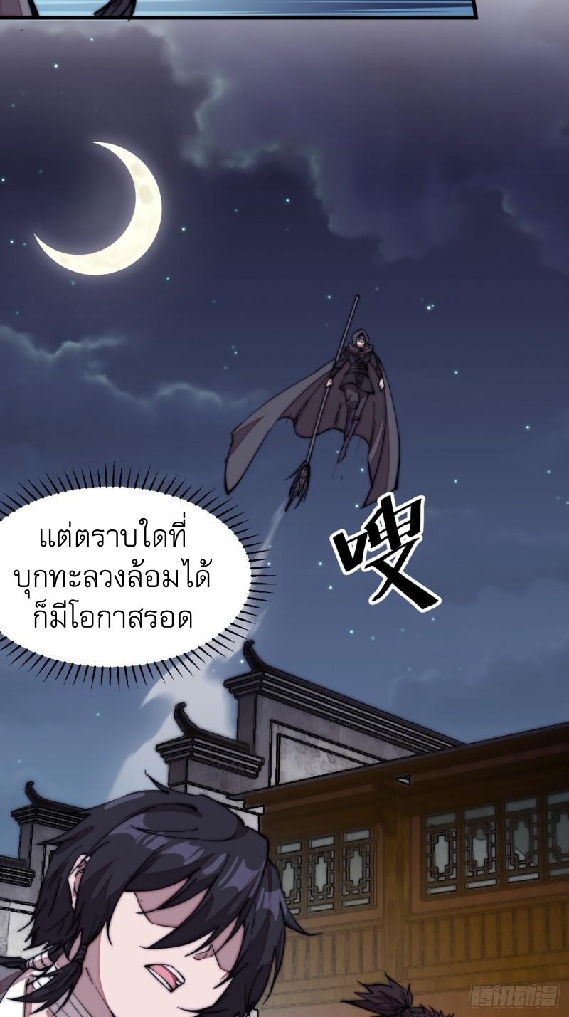 Starting a Mountain ตอนที่ 200 หน้า 3