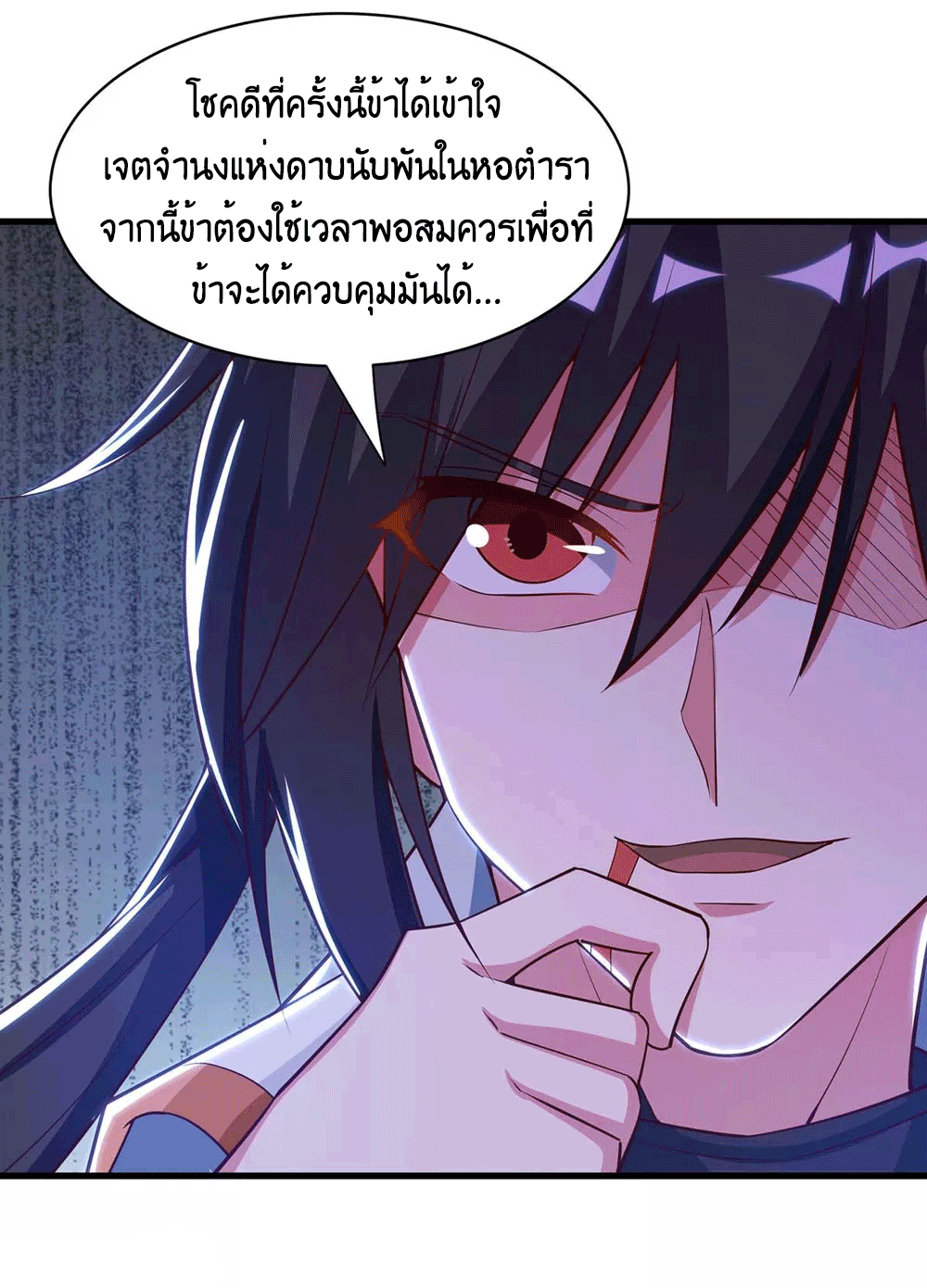 One Step Toward Freedom ตอนที่ 282 หน้า 24