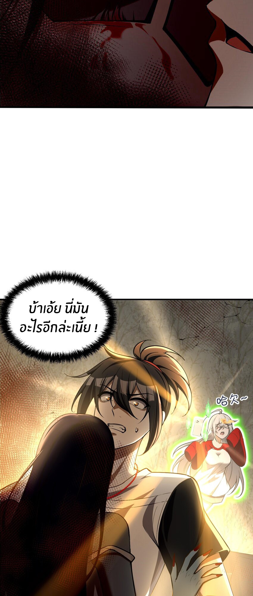 During the live broadcast, I proposed to the female ghost - she really agreed?! ตอนที่ 8 หน้า 15