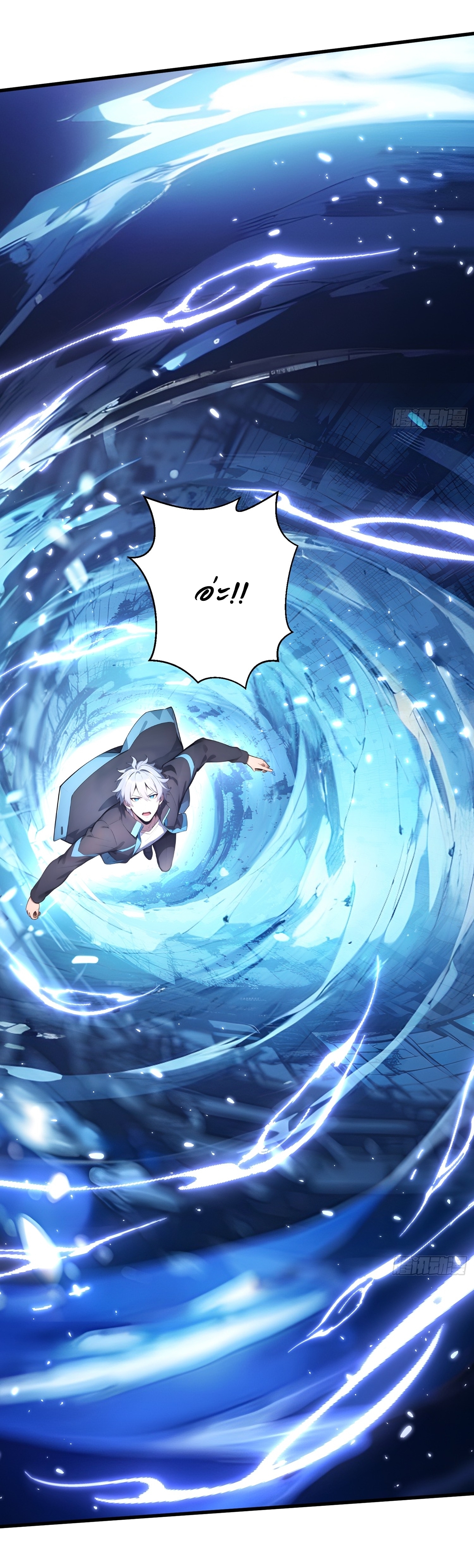 ฉันสังเวยสรรพชีวิตนับไม่ถ้วนเพื่อเป็นพระเจ้า ตอนที่ 1 หน้า 37